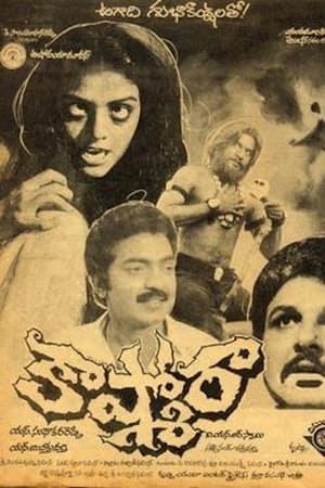 Kashmora