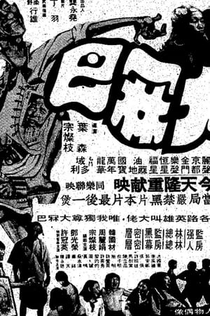 大林巴