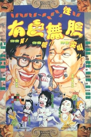 不文骚