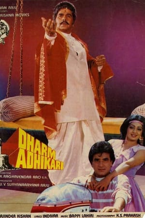 Dharm Adhikari