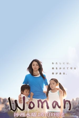 女人
