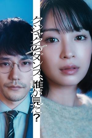 谁看见了孔雀在跳舞？