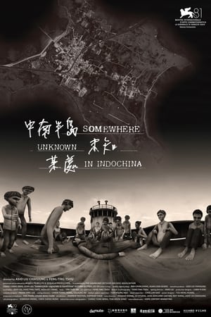 中南半島未知某處