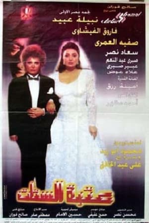 Atabit al-Sittat