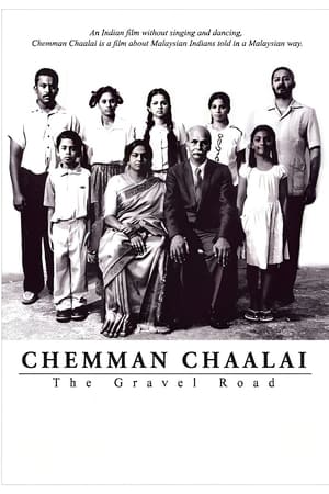 Chemman Chaalai