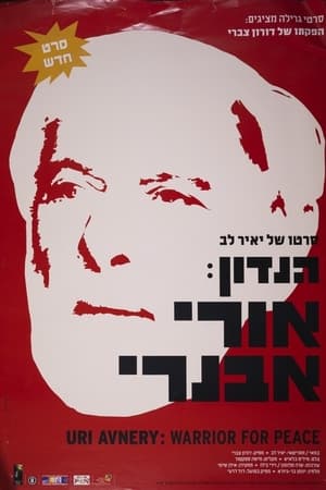 Hanadon: Uri Avnery