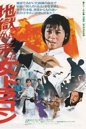 仇
