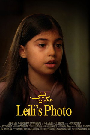 عکس لیلی