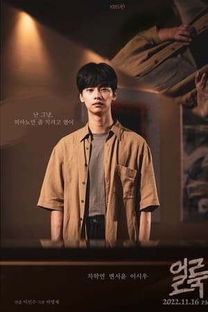 얼룩