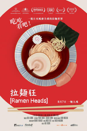 拉面首领