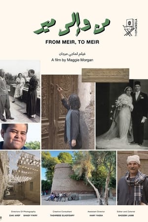 من وإلى مير