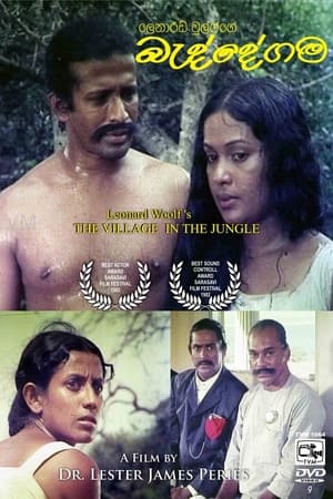 බද්දේගම