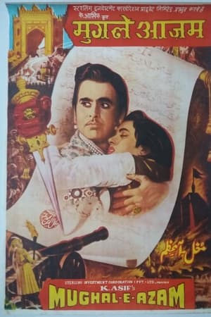 莫卧儿大帝
