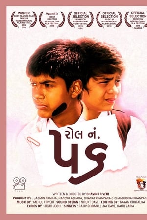 રોલ નં. ૫૬