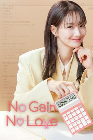 因为不想吃亏