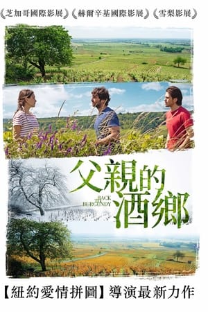 浓情酒乡