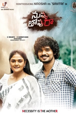 Nuvvu Thopu Raa