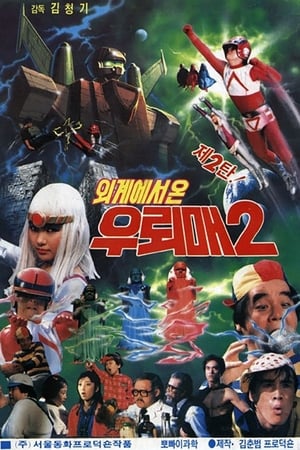 外星人雷鹰2
