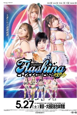 Stardom Flashing Champions 2023