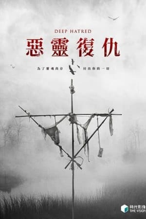 恨之入骨