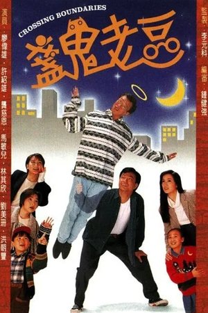盏鬼老豆