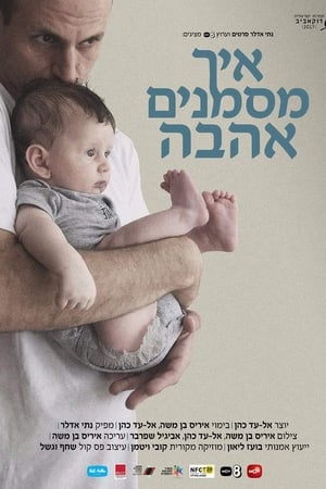 איך מסמנים אהבה
