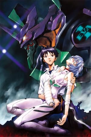 新世纪福音战士 2003重制版
