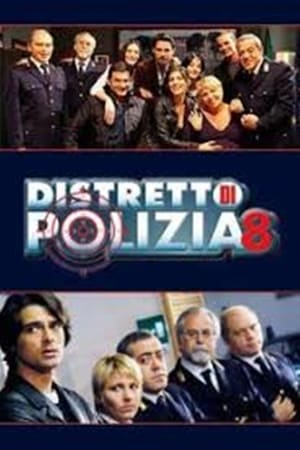 Distretto di Polizia第8季