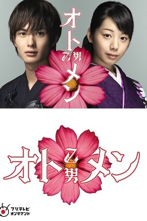 粉红系男孩