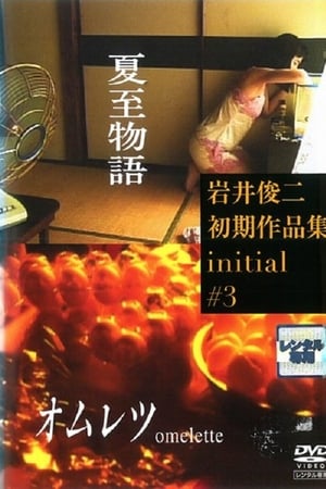 煎蛋