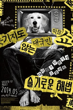 슬기로운 해법