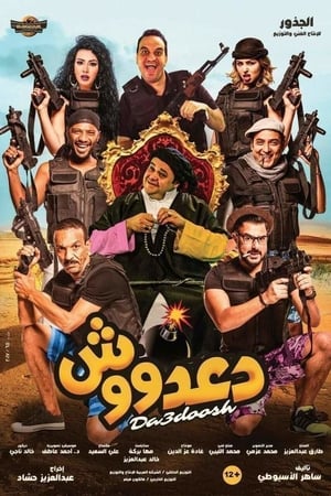 دعدوش