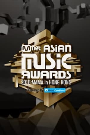 Mnet 亚洲音乐大奖第8季