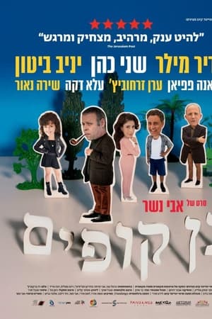 גן קופים
