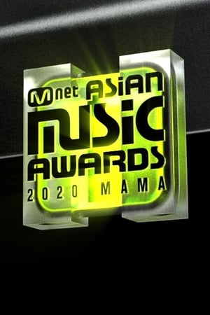 Mnet 亚洲音乐大奖第12季