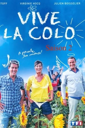 Vive la colo !第2季