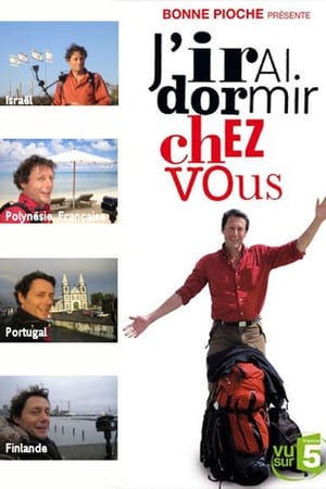 J'irai dormir chez vous第2季