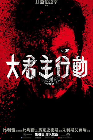 霸主