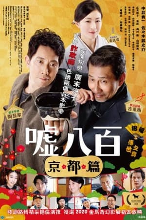 谎话连篇2