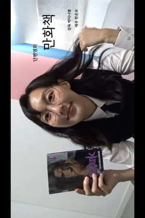 만화책