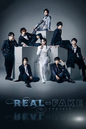 REAL⇔FAKE