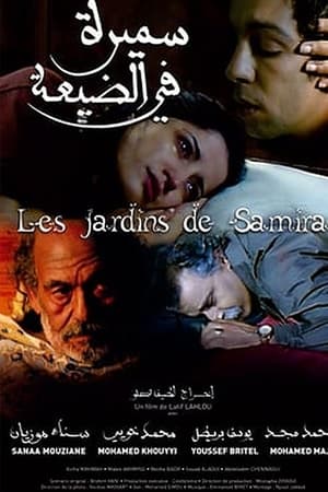 Les jardins de Samira