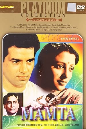 ममता