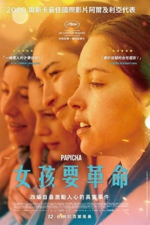 帕皮卡