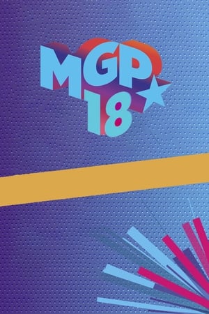 MGP第4季