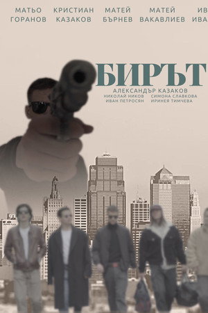 The Heist