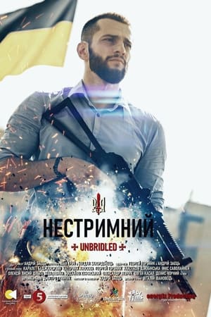 Нестримний