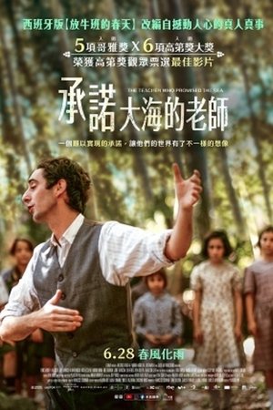 师之海誓