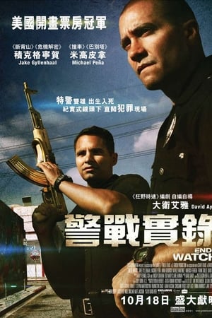 警戒结束