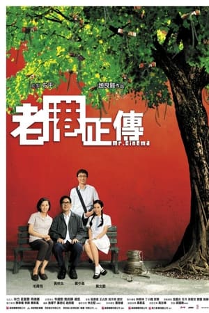老港正传